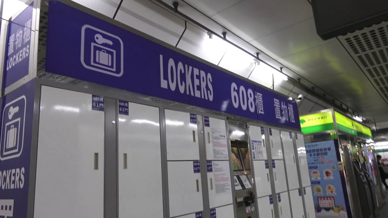 2013 08 16 淡水捷運設置物櫃遊客讚方便 捷運置物櫃使用方式