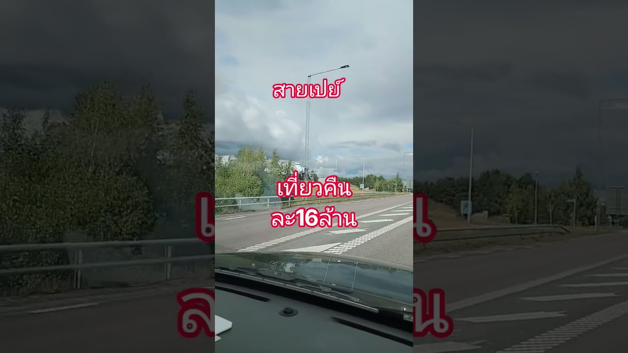 เที่ยวคืนละ16ล้าน#ข่าว#ขโมยคริปโต#รวยไม่ไหว