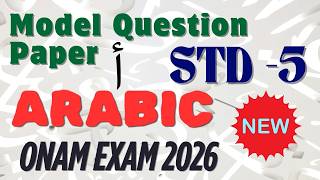 Class 5/ Arabic/ Onam Exam/ Model Question Paper#exam#onam#arabic#class5