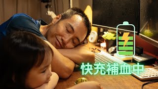 午睡完全攻略！科學研究揭露 4 大好處、最佳長度、1 個替代小睡的絕招