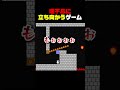 理不尽を乗り越えていく… #shorts #死にゲー