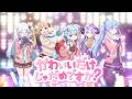 かわいいだけじゃだめですか?/Varium【歌ってみた】