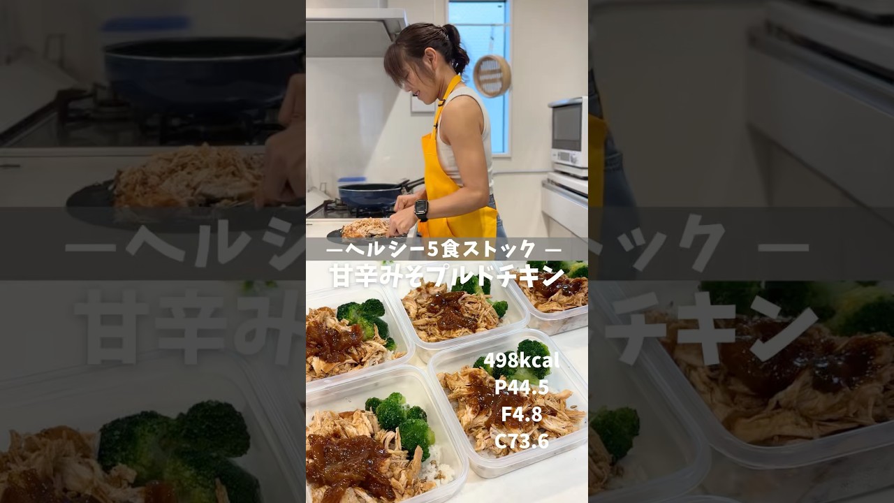 甘辛味噌プルドチキン弁当