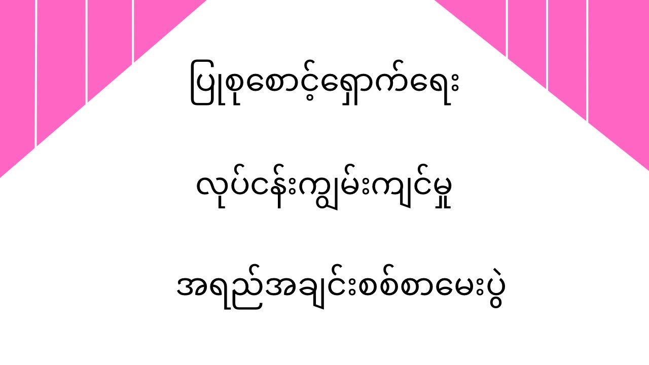 #kaigo#kaigoဂျပန်ပိုင်း(၈)
