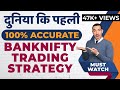 Banknifty Trading Strategy | 100% Accurate | Sabse Important Video