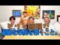 【ボケが💢】イジられるりょう集　Part3【東海オンエア】