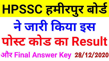 HPSSSB Hamirpur Board Result 2020 | इस Post Code का Result किया जारी | 28 December | HPSSSB Result