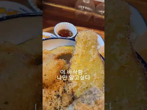 온정텐동