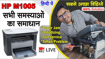 hp laserjet m1005 full repairing course initializing problem scanner error 20 paper jam in hindi