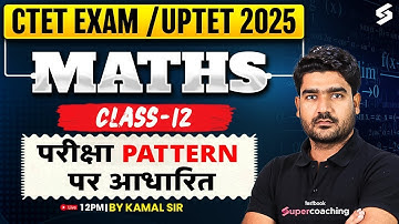 CTET/UPTET 2025 | CTET/UPTET Maths Classes 2025 | CTET Maths Preparation #12 By Kamal Sir