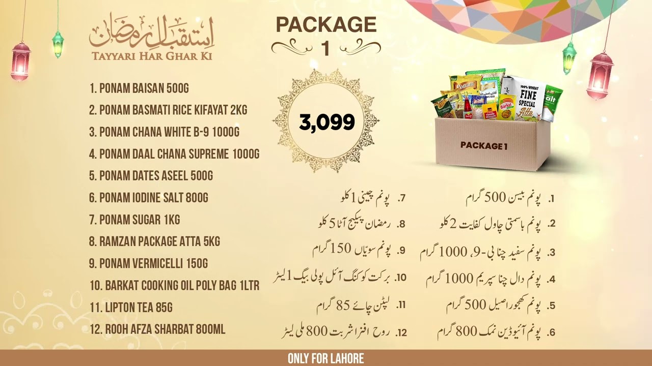 Ramzan Packages | Lahore