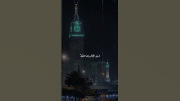 سورة غافر / عبد الباسط عبد الصمد