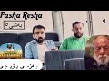 Pasha Resha 5 بەزمی پۆپجی لەناو کوردا