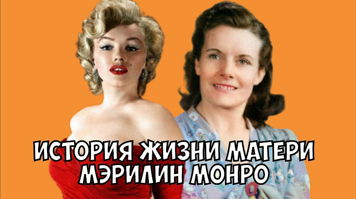 Сирота при живой матери: семья Мэрилин Монро