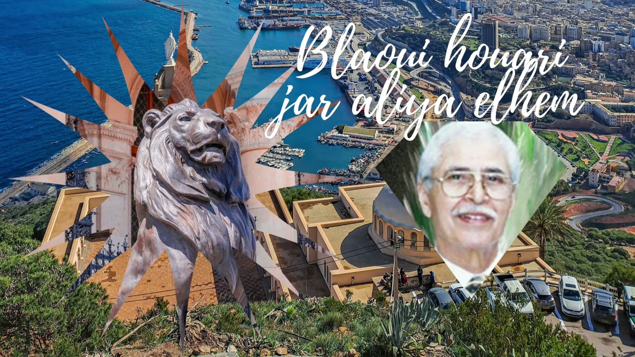 قصيدة جار علي الهم الشيخ عبد القادر الخالدي بصوت الاستاذ الكبير بلاوي الهواري