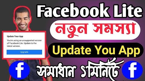 Update Your App | You