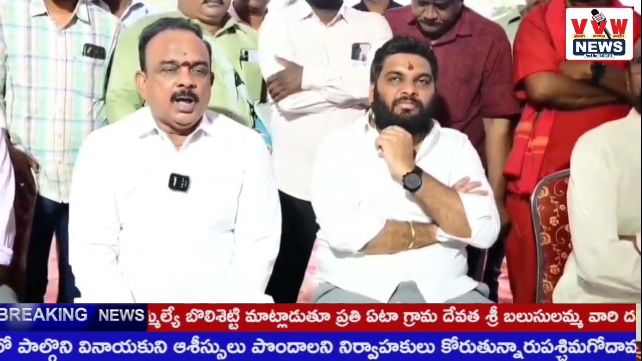 విశాఖ అభివృద్ధి పనులపై పీలా గోవింద్ ప్రశంసలు ll VVW news