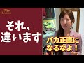 【面接】正直者ほど陥る大きな勘違い #shorts
