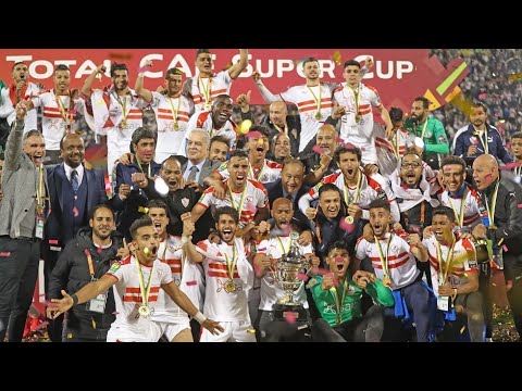 مبروووك لنادي الزمالك بكاس السوبر الأفريقي امام الترجي التونسي أغنيه هاني شاكر الزمالك