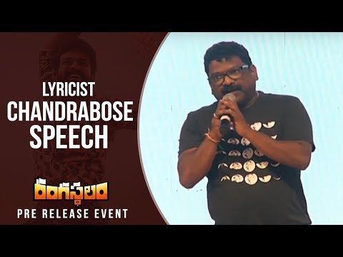 Lyricist Chandrabose Speech @ Rangasthalam Pre Release Event