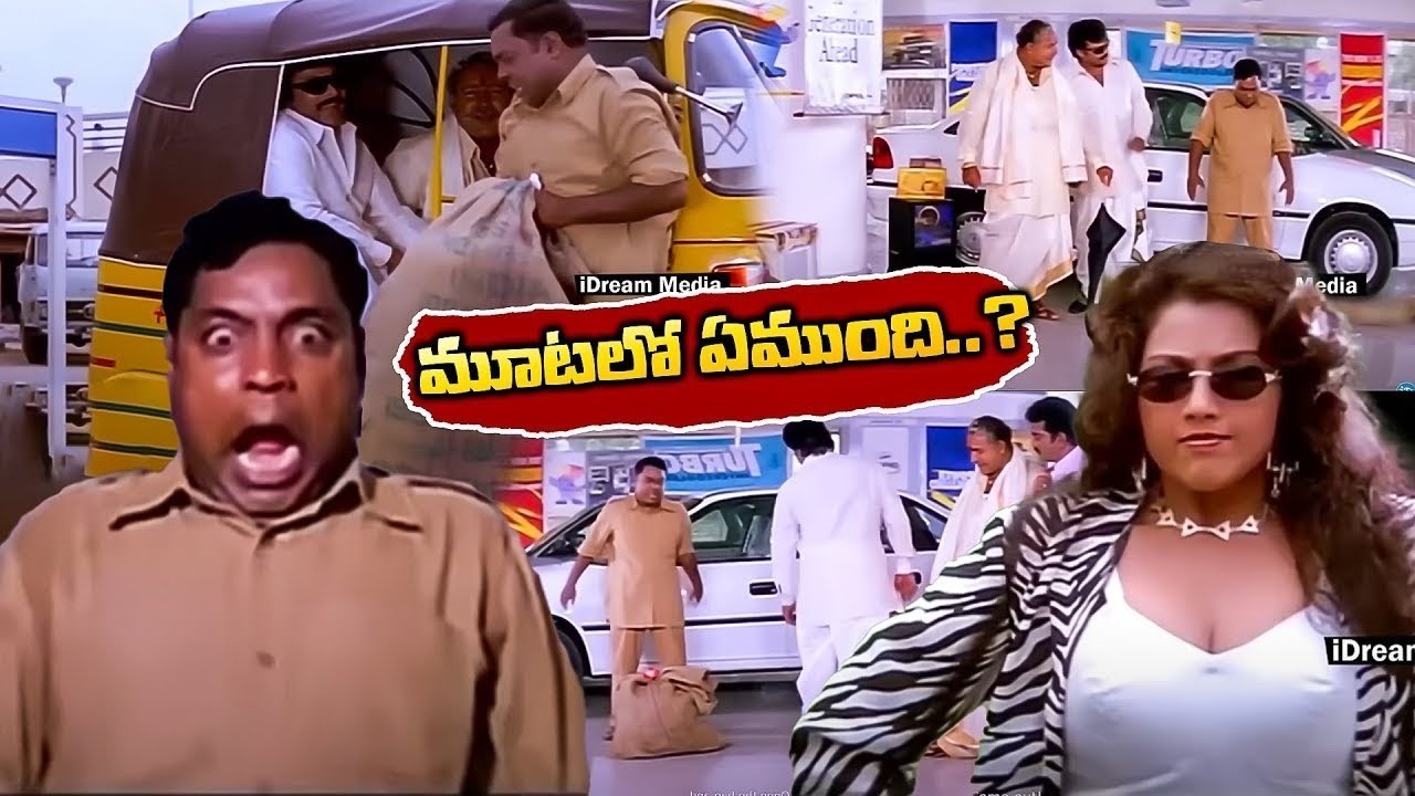 మూటలో ఏముంది..? | Chiranjeevi evergreen comedy scenes | Chiranjeevi Best Scenes | Telugu Comedy