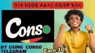 Telegram Irati Akami Mallaqa Hojatu Akkamiti Conso Appilikeshini Malaq Kanfala