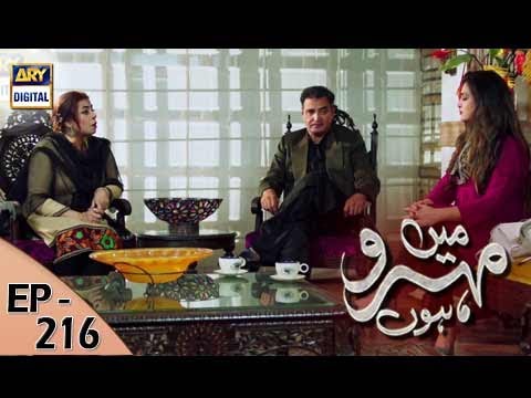 Mein Mehru Hoon — Mein Mehru Hoon Episode – 216 – 18th July 2017