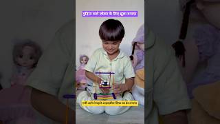 आइसक्रीम स्टिक से जोकर के लिए झूला #diy #jhula #icecream #sticks #doll #joker #kids #funny #shorts