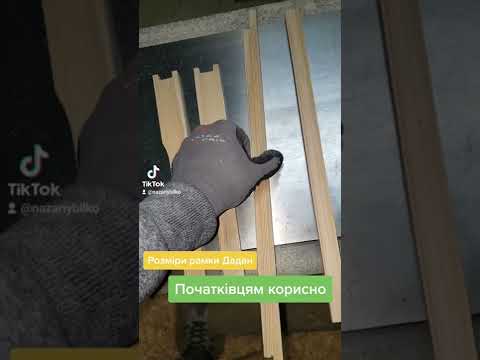 Розміри рамки 'Дадан'.