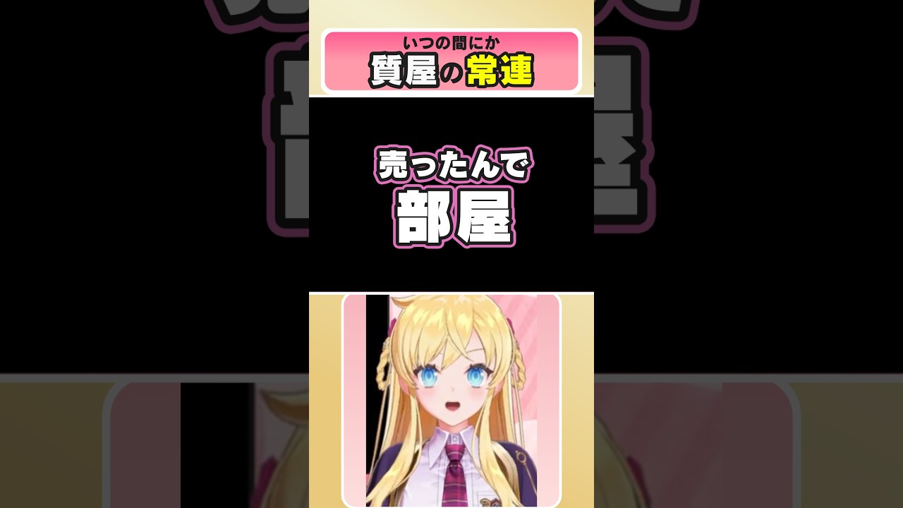 【#バニーガーデン2】必要最低限な生活 #shorts #games