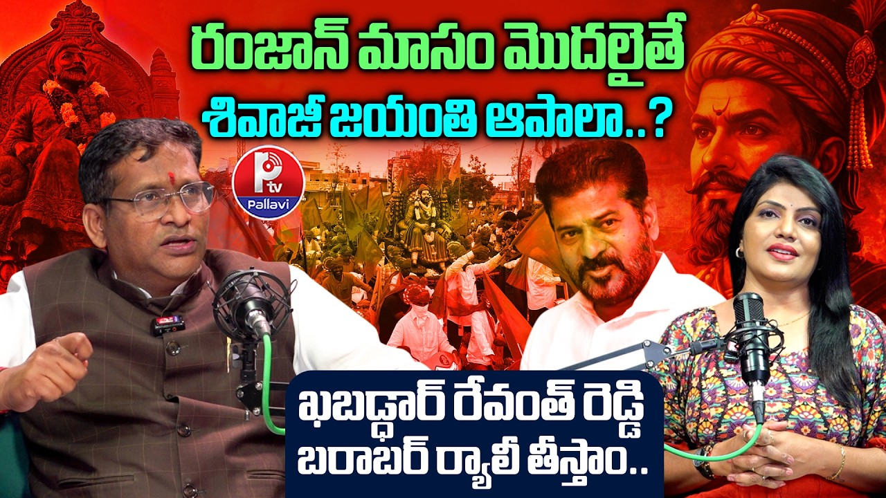 Dr.Ravinuthala Shashidhar Exclusive Interview | VHP Ravinuthala Shashidhar Fire On CM Revanth | Ptv