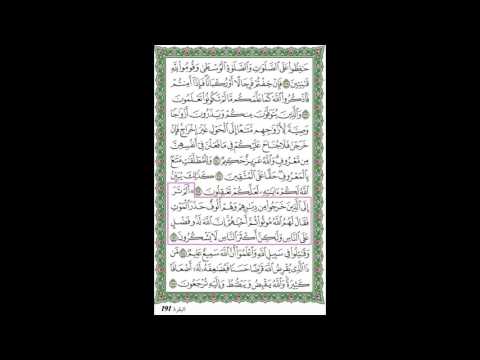 حفظ سورة البقرة اية 243 أسهل طريقة للحفظ