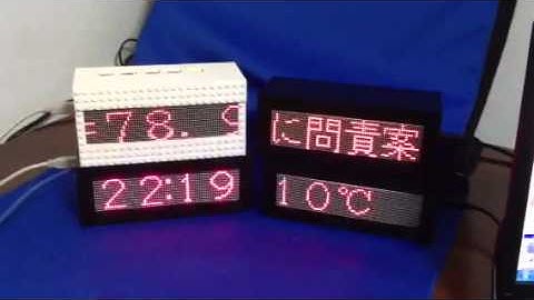 Arduinoで電光掲示板を作ってみた。