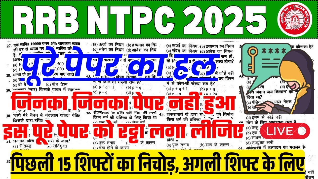 NTPC Exam Analysis 2025 • RRB NTPC GK Questions || NTPC GK Important ...