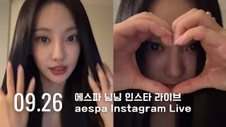 250926 에스파 닝닝 인스타 라이브  - aespa ningning Instagram Live