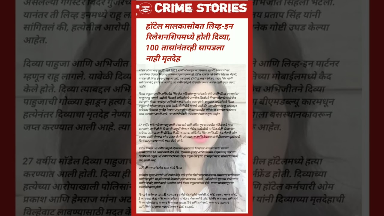 #crime