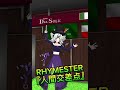 『人間交差点』RHYMESTER