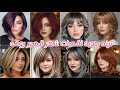 ترند قصات الشعر القصير 2026 والصبغات الجديدة إطلالة أصغر بـ 10 سنوات