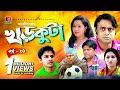 Khorkuta    ep 01  niloy shoshee akhomo hasan nadia fazlur rahman babu  new natok