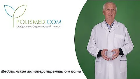 Медицинские антиперспиранты от пота: DryDry, Maxim (Максим), Odaban (Одабан), Lavilin (Лавилин)