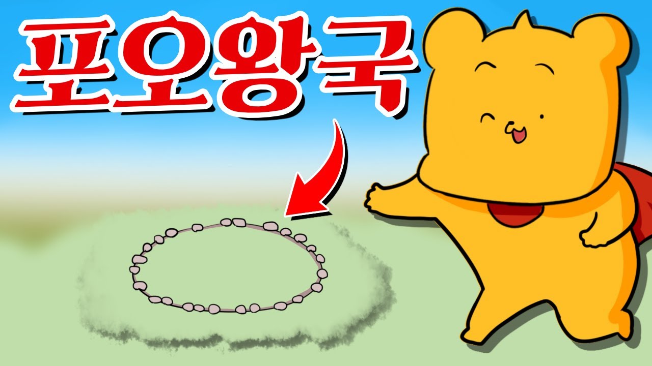 【타키포오】 조금 좁은 포오왕국에 어서오세요! -캐릭온 애니 - YouTube