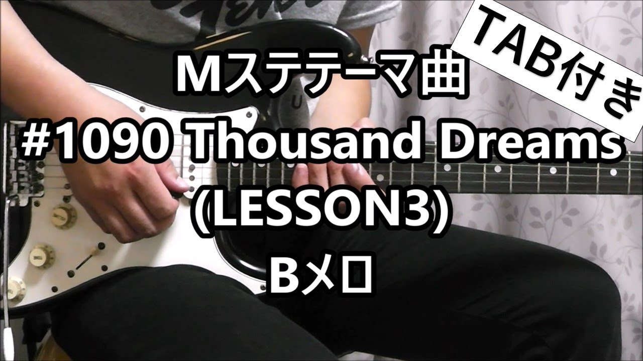 Mステテーマ曲 松本孝弘 1090 Thousand Dreams Cover Youtube