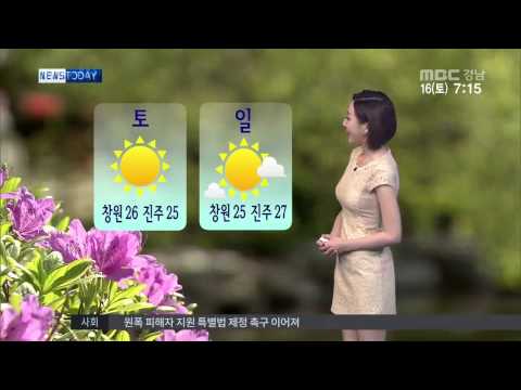 MBC경남 뉴스투데이 2015 05 16 오늘의 날씨
