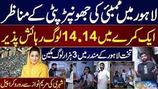 Inside Punjab Most Crowded Slum | Heart Wrenching Scenes From Lahore | Must Watch | Awam Ki Awaz