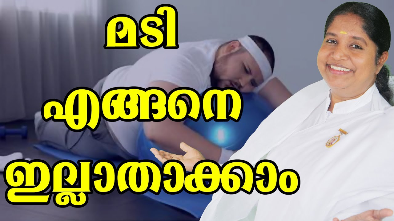 How to Overcome Laziness by BK Sheeba Sister