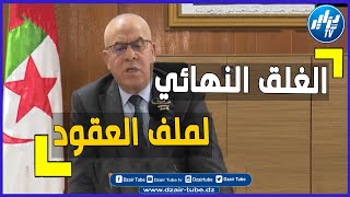 شاااهد..وزيرالعمل يوسف شرفة: