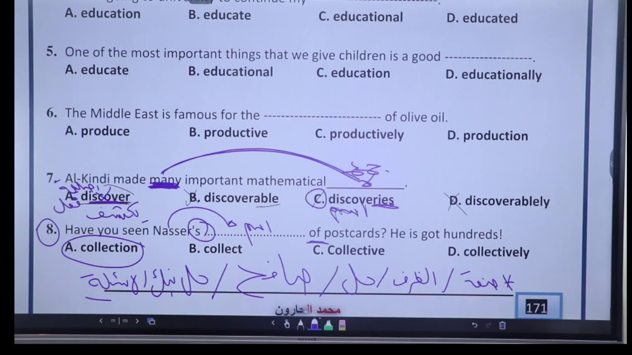 شرح قاعدة الاشتقاق توجيهي الاردن