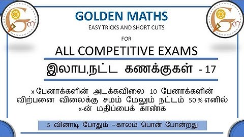 Profit and Loss problems part 17 (5 seconds tricks and shortcuts)