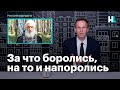 Навальный о видеообращении отца Сергия