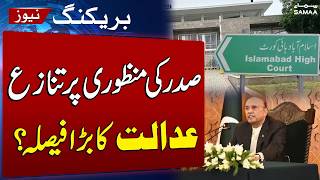 IHC Reserves Verdict on Plea Over Delay in Presidential Approval for Judges' Appointments | SAMAA TV